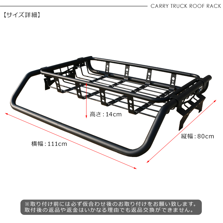 キャリイトラック バスケット ルーフラック ルーフキャリア 軽