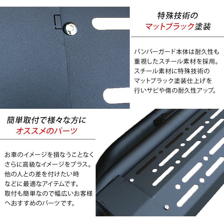 ハイゼット キャリイ フロントバンパーガード マッドブラック スチール製 ハイゼットトラック S500P キャリイトラック DA16T フロントバンパー