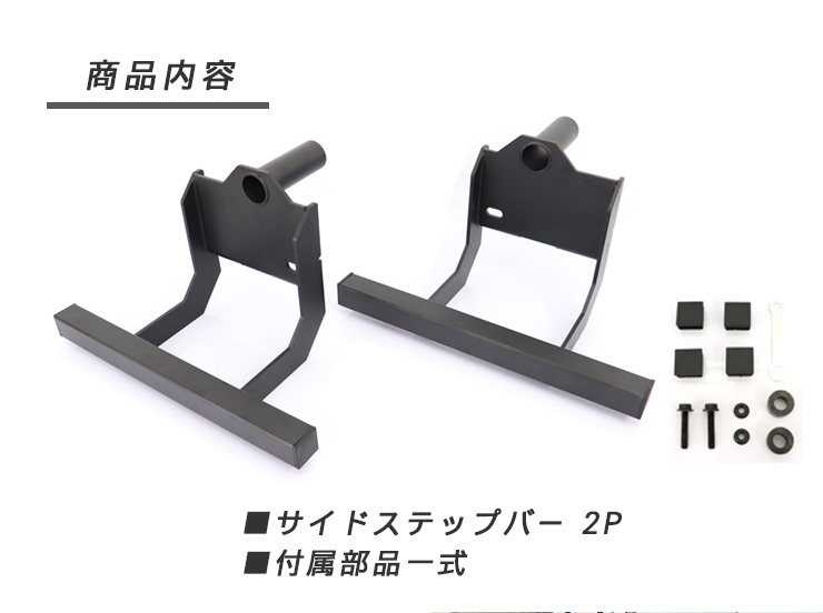 ハイゼットトラック S500系 サイドステップ フットペダル 左右セット