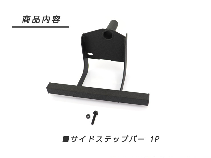 DA63T キャリィートラック パーツ売り キャリイトラック DA16T/DA63T サイドステップ 片側のみ サイド
