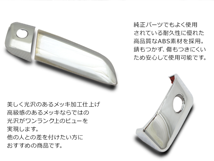 はるか　ハイエース　スーパーGL ドアノブ　純正品　メッキ ハイエース 200系 5型 パーツ メッキ ドアノブカバー ドアカバー