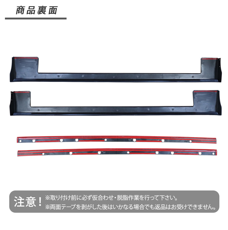 ハイエース 200系 カスタム 5型 サイドステップ エアロパーツ