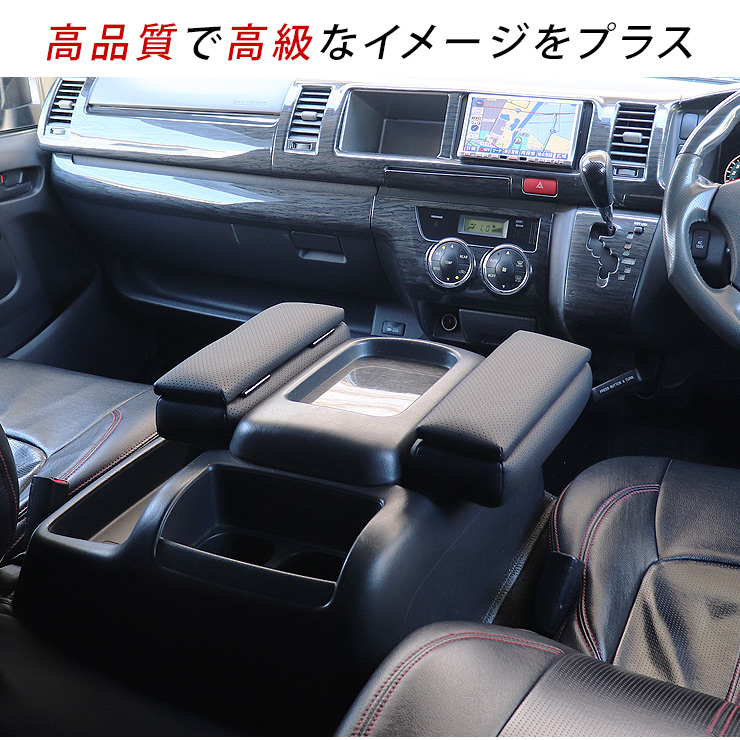 ハイエース 200系 カスタム パーツ アームレスト SGL用 小物入れ付き
