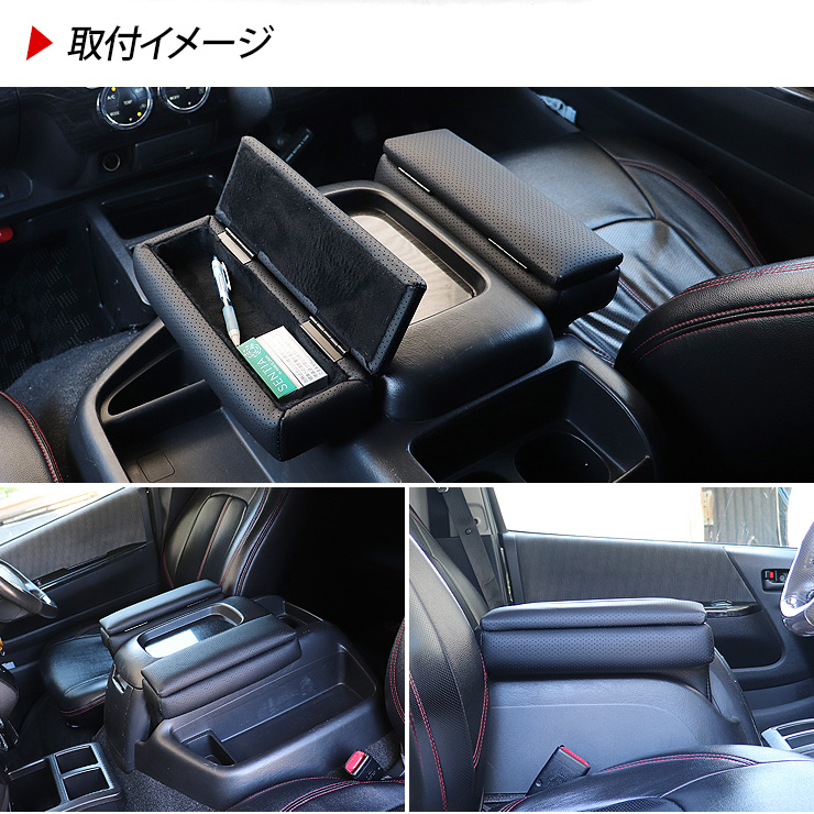 ハイエース 200系 カスタム パーツ アームレスト SGL用 小物入れ