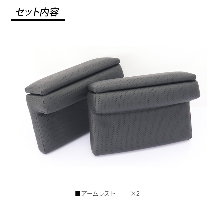 ハイエース 200系 カスタム パーツ アームレスト SGL用 小物入れ付き