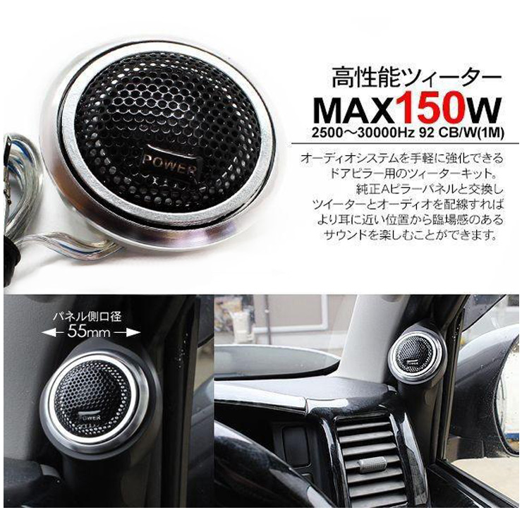 GLADEN RC 165 スピーカー ハイエース用ツイーター　おまけ付き ハイエース200系 6型 パーツ ツイーターパネル ピラー スピーカー