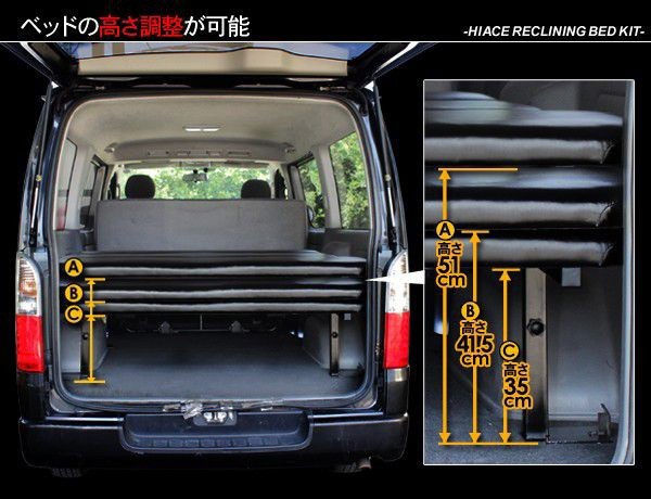 ハイエース 200系 カスタム パーツ ベッドキット 専用設計