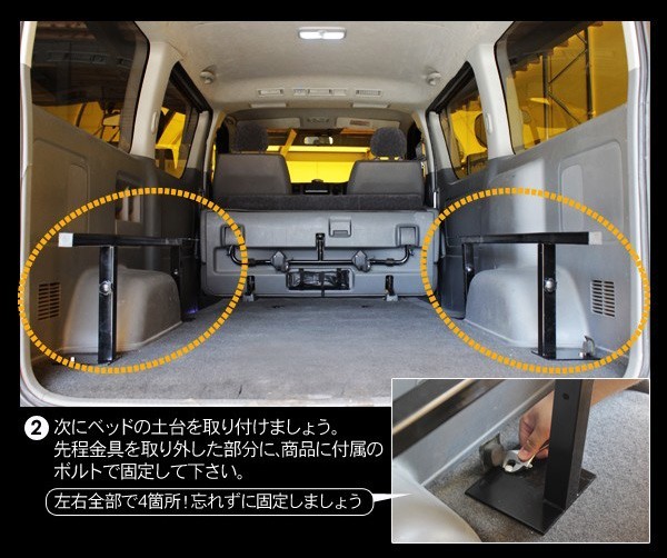 ハイエース 200系 カスタム パーツ ベッドキット 専用設計