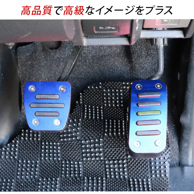 ハイエース 200系 カスタム 5型 パーツ アルミ ペダルカバー ハイエース 200系 カスタム 5型 パーツ アルミ ペダルカバー