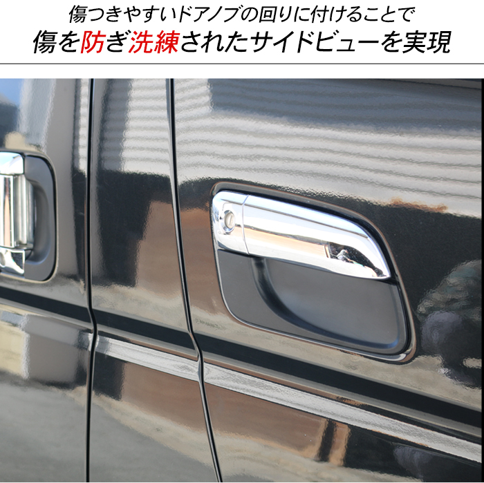 ハイエース200系 6型 ドアプロテクターカバー スマートキー車用 ゴム製 ラバードアハンドルカバー ドアノブカバー 標準/ワイド DX SGL ワゴン/バン 外装パーツ ハイエース200系 6型 ドアプロテクターカバー スマートキー車用 ゴム製 ラバードアハンドルカバー ドアノブカバー 標準/ワイド DX SGL ワゴン/バン 外装パーツ