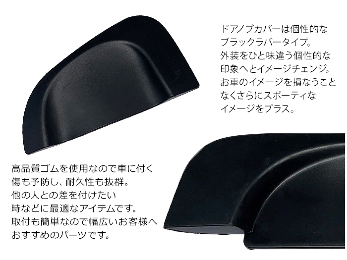 ハイエース200系 4型 5型 ドアプロテクターカバー スマートキー車用