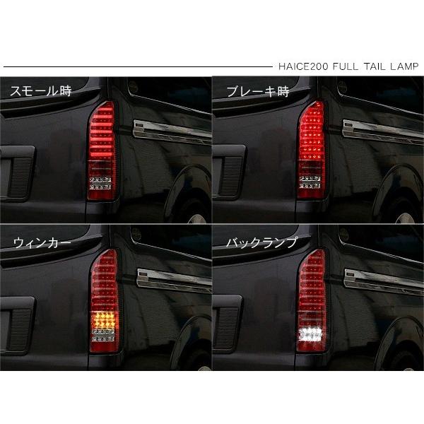 ハイエース 200 6型 LEDテールランプ バックランプ付き バーライト