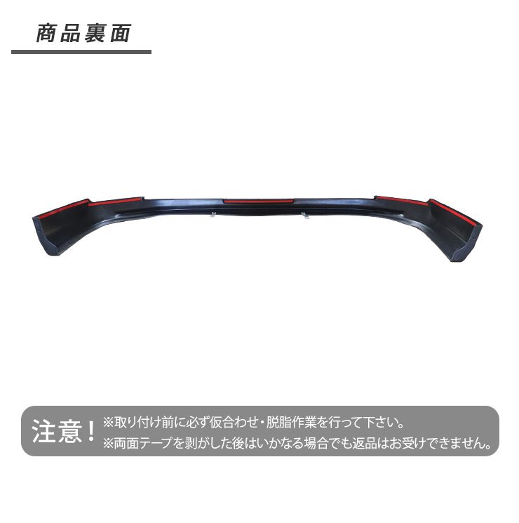 ハイエース 200系 カスタム 7型 フロントスポイラー リップスポイラー