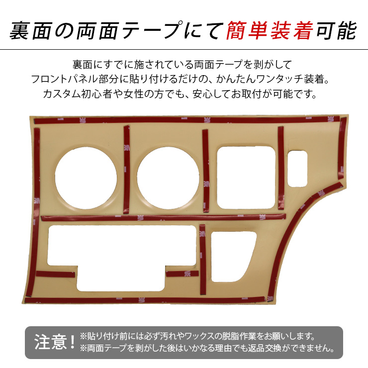 ハイエース 200系 1型 2型 3型前期 3型後期 インテリアパネル 黄木目
