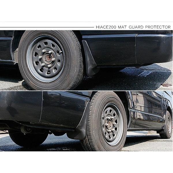 ハイエース 200系 マッドガード プロテクター 全年式対応 塗装済 全12