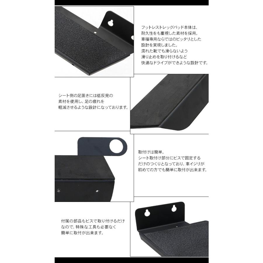 ハイエース 200系 パーツ フットレスト レックパッド 運転席