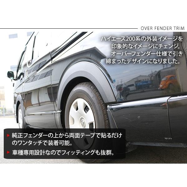 1801 200系 ハイエース 汎用品 カスタム 加工 オーバーフェンダー ハイエース 200系 カスタム パーツ オーバーフェンダー ワイドルック