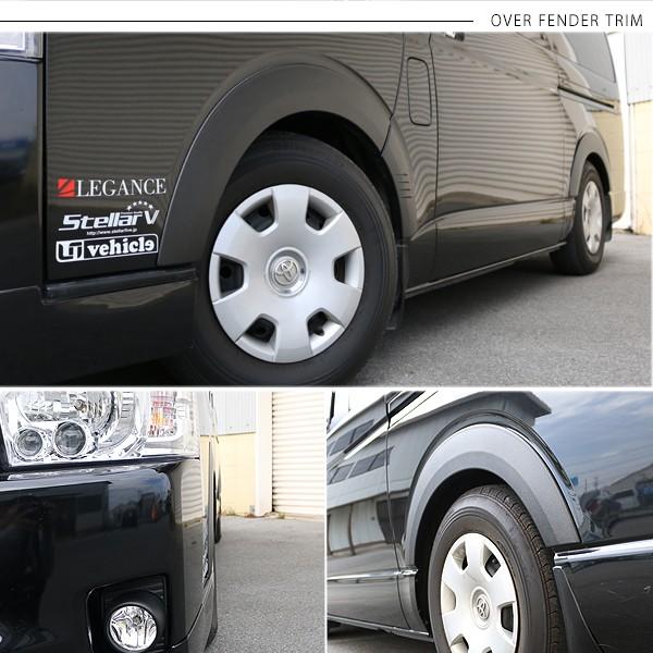 ハイエース 200系 カスタム オーバーフェンダー 車検対応 10mmワイド