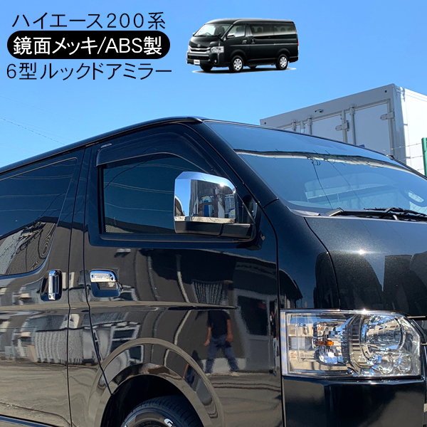 支払総額1，470，000円】車 トヨタ ハイエースバン 4型フェイス メッキ