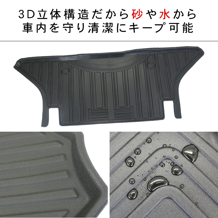 ハイエース 200系 標準ボディ 3Dラバーマット フロアマット/カーマット