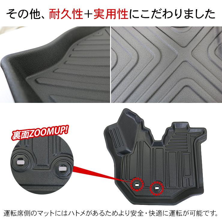 ハイエース 200系 標準ボディ 3Dラバーマット フロアマット/カーマット