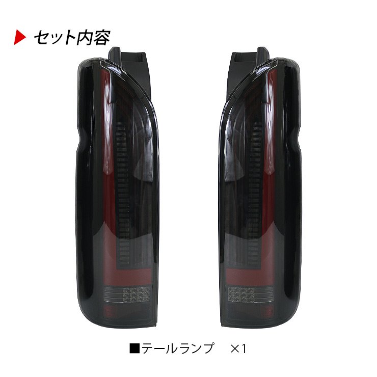 200系 ハイエース LED ファイバー テールレンズ スモーク Amazon | INEX 新デザイン LED ファイバー シーケンシャル