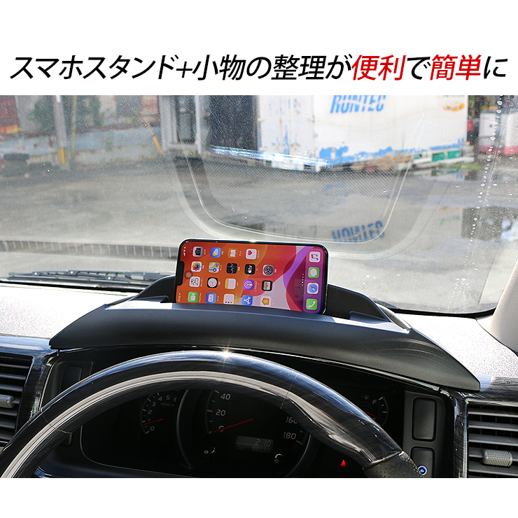ハイエース 200系 メーター ダッシュボードトレイ ABS素材