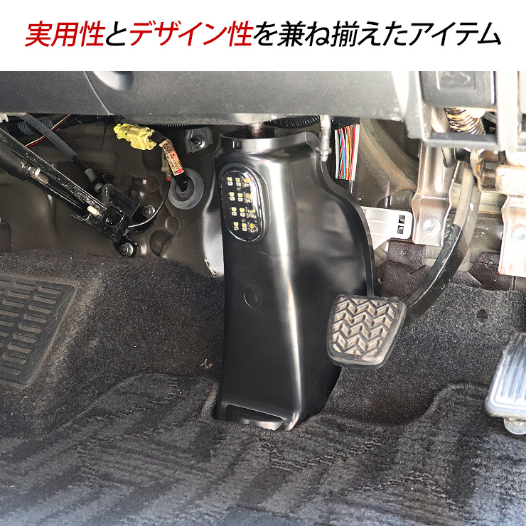 ハイエース 200系 ステアリングコラムホールカバー LEDフットランプ付
