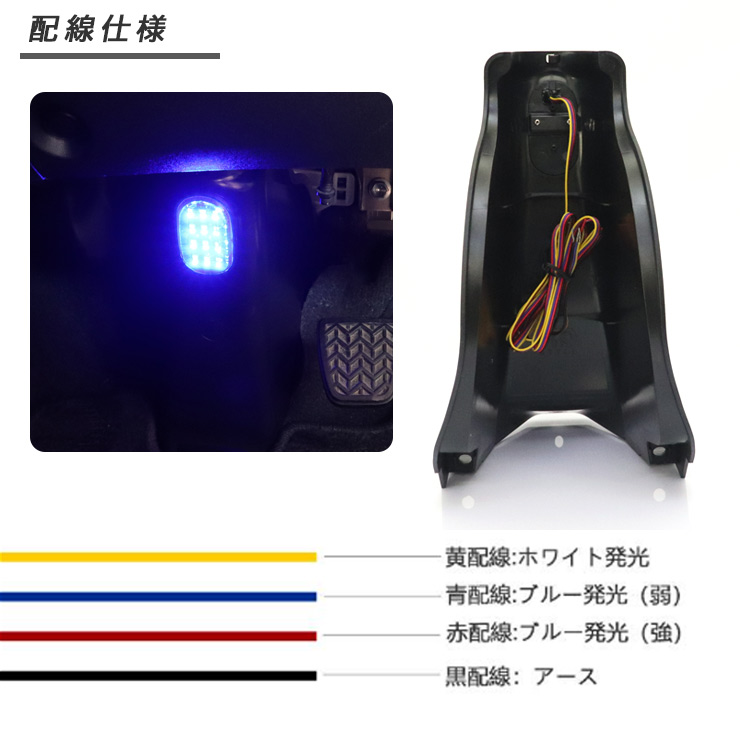 ハイエース 200系 ステアリングコラムホールカバー LEDフットランプ付