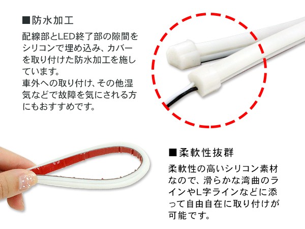 LED テープライト シリコンチューブライト 30cm 2本セット 全5色 デイライト アイライン ポジションランプ LEDチューブ DIY  カスタムパーツ : アットパーツ - 通販 - Yahoo!ショッピング