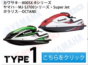 【sea1250】ヤマハ　マリンジェット　SJ650、SJ700用　船体カバー　日本製　LABIOS　Y-0 ジェットスキーカバー yamaha sjの通販 CAWKAY サイズ：1 2015年