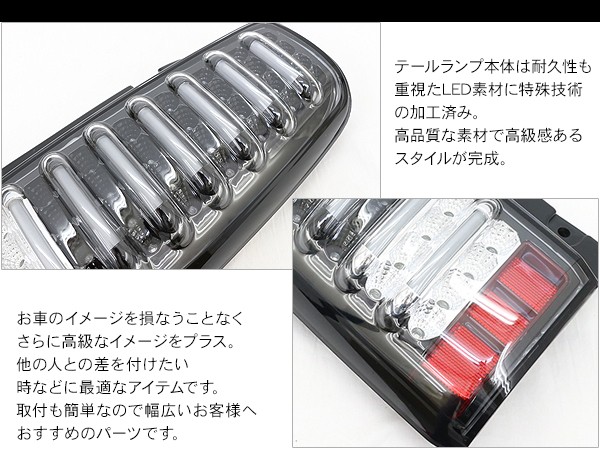 ジムニーJB23系 LED テールランプ テールライト ハイフラ抵抗付