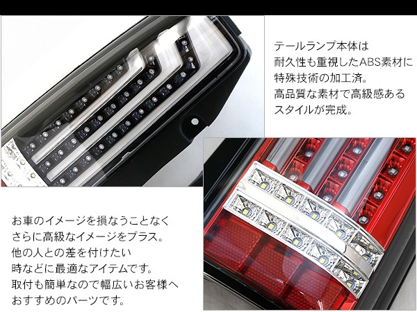 ジムニーJB23/JB43系 LED テールランプ 縦ライン テール