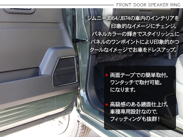 ジムニーjb64、jb74 ドアインテリアパネル Amazon | RAMBO インテリアパネル ジムニー JIMNY JB64/74 4