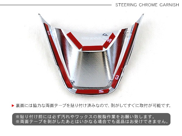新型 ジムニー JB64W/JB74W専用 ステアリング ガーニッシュ ハンドル