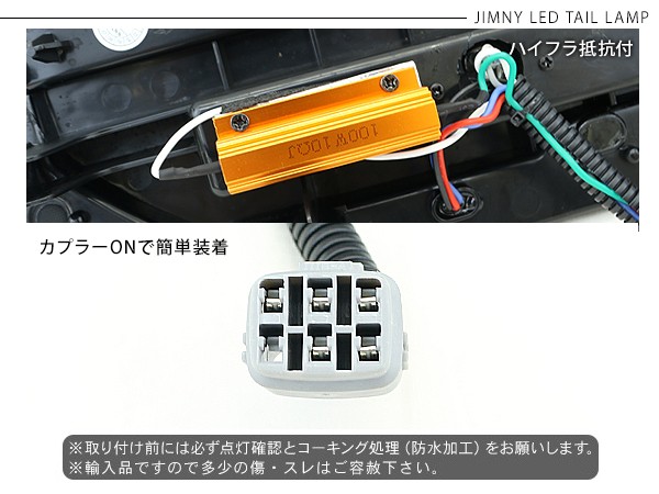 新型 ジムニーJB64W/JB74W系 シエラ 流れる ファイバー LED