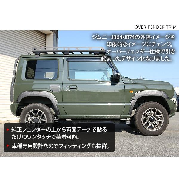 ジムニー JB64W オーバーフェンダー ワイドフェンダー 塗装済 全9色