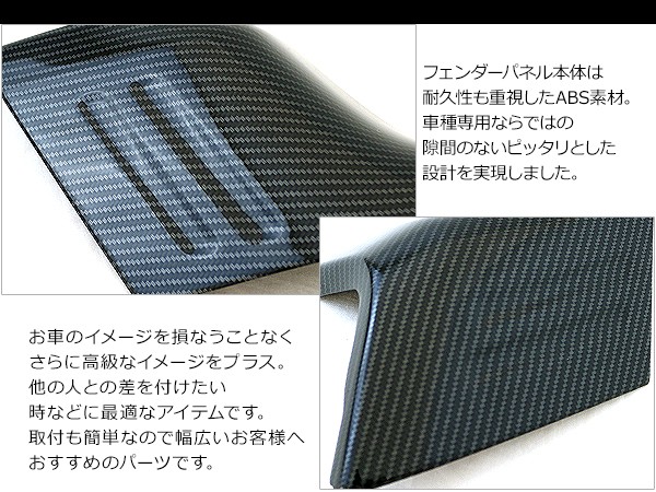ジムニー JB64W Aピラーガーニッシュ フェンダーパネル サイドピラー