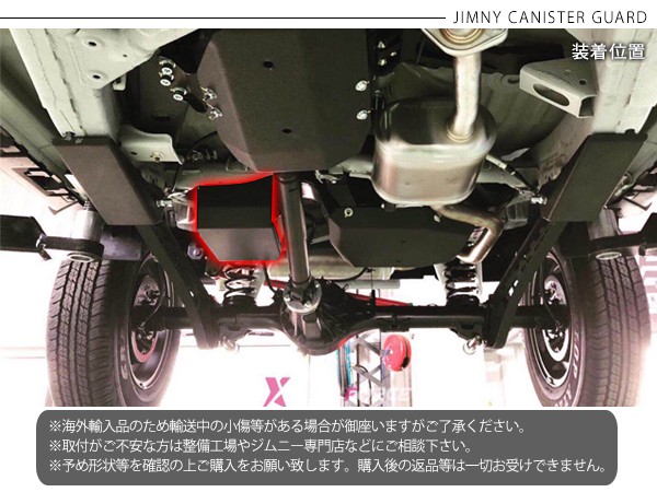 ジムニー JB64W シエラ JB74W キャニスターガード アルミ製 ブラック