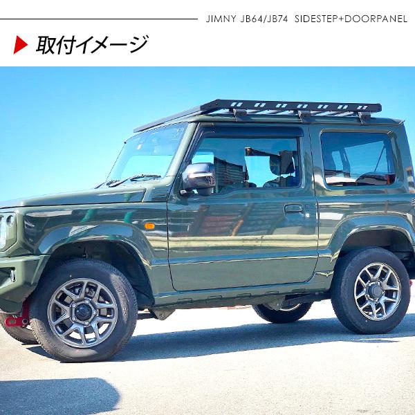 ジムニー JB64W サイドステップキット サイドドアパネル 塗装済