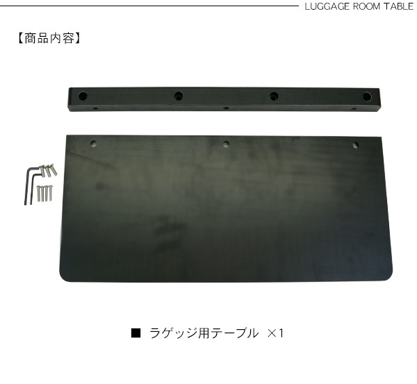 ジムニー JB64W シエラ JB74W系 ラゲッジルーム用 サイドテーブル 車