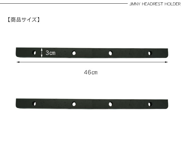 ジムニー JB64W シエラ JB74W系 ヘッドレストホルダー ラゲッジルーム用 左右2本セット 車中泊 キャンプ アクセサリー 内装 カスタム  パーツ : jm425 : アットパーツ - 通販 - Yahoo!ショッピング