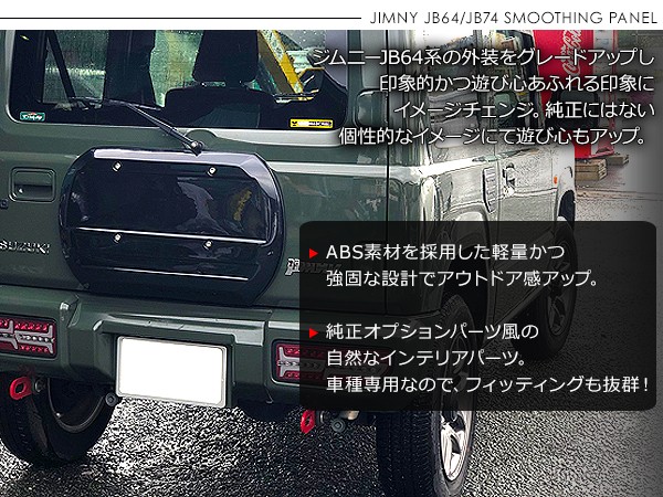 ジムニー JB64 JB74 AT向け アクセサリー jm433_01.jpg