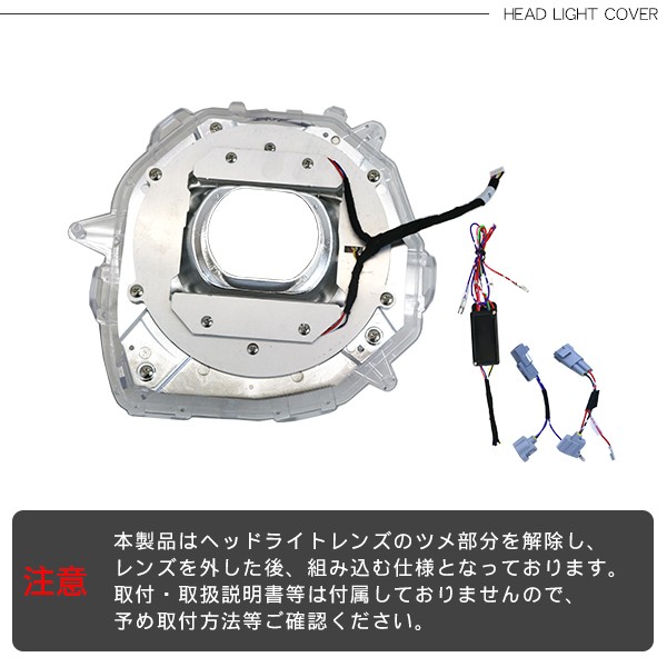 ジムニー JB64W シエラ JB74WW系 LEDヘッドライトカバー イカリング