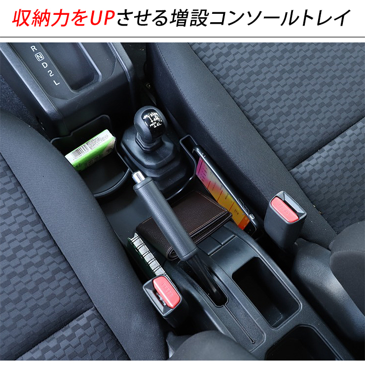 ジムニー JB64 シエラ JB74 センターコンソール トレイ ドリンクホルダー オートマ用 収納 小物入れ 内装 パーツ カスタム パーツ  クロカン SUV : jm453 : アットパーツ - 通販 - Yahoo!ショッピング