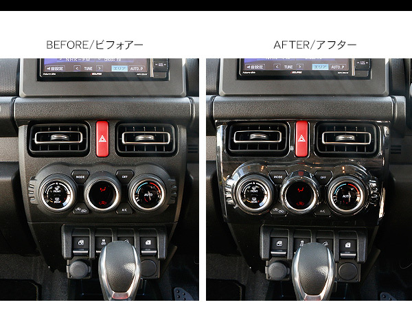 ジムニー JB64W シエラ JB74W ノマド JC74 エアコンパネルカバー 黒木