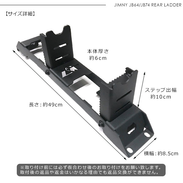 ジムニー JB64W シエラ JB74W 折りたたみ リアラダー リア 