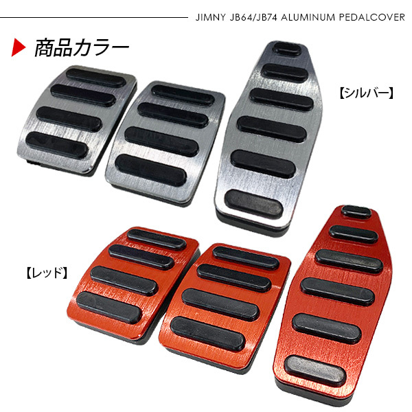 ちーかま ジムニー JB64W シエラ JB74W ノマド JC74 マニュアル用 アルミ