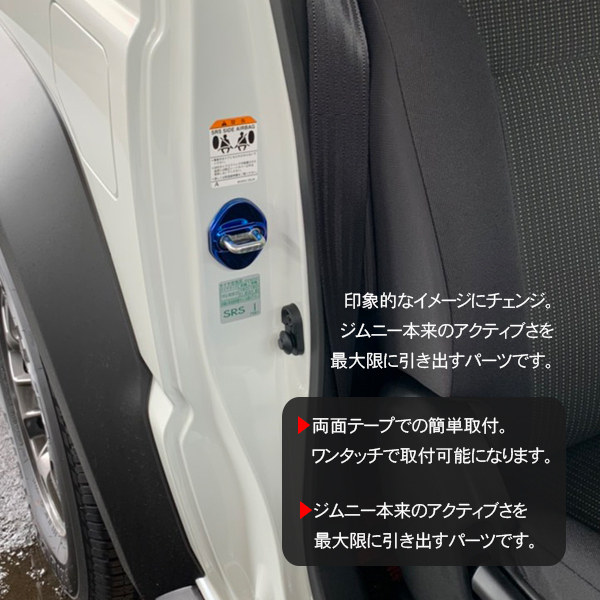ドアストライカーカバー トヨタ ホンダ 日産 ダイハツ スズキ ドアストライカーカバー トヨタ ホンダ 日産 ダイハツ スズキ