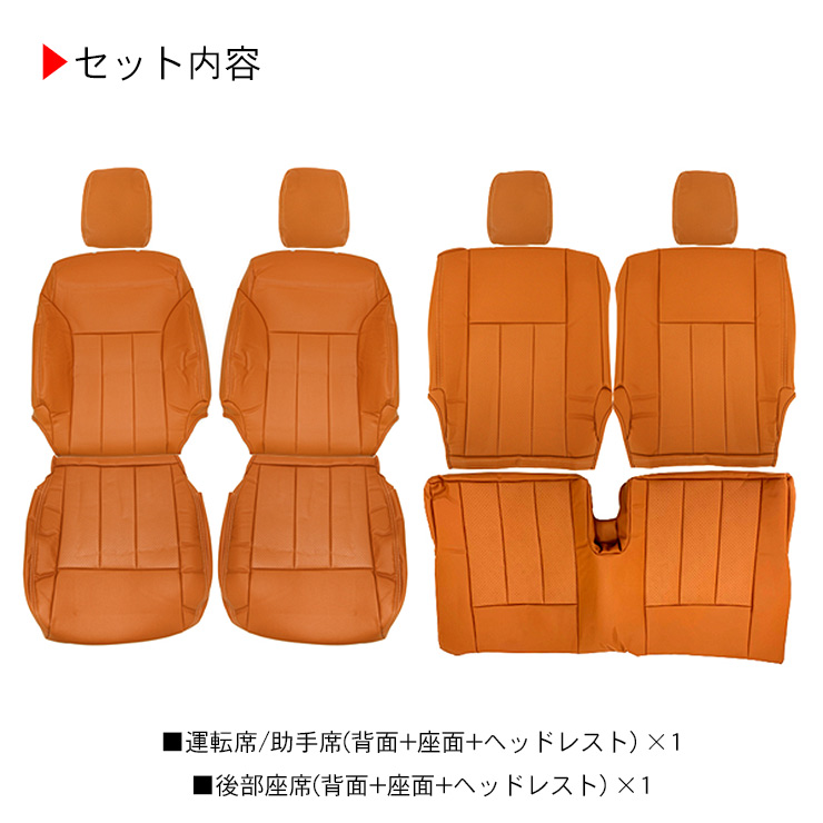 ジムニー jb64 jb74 レザー インテリアカバー 8点セット at-parts7117_jm485